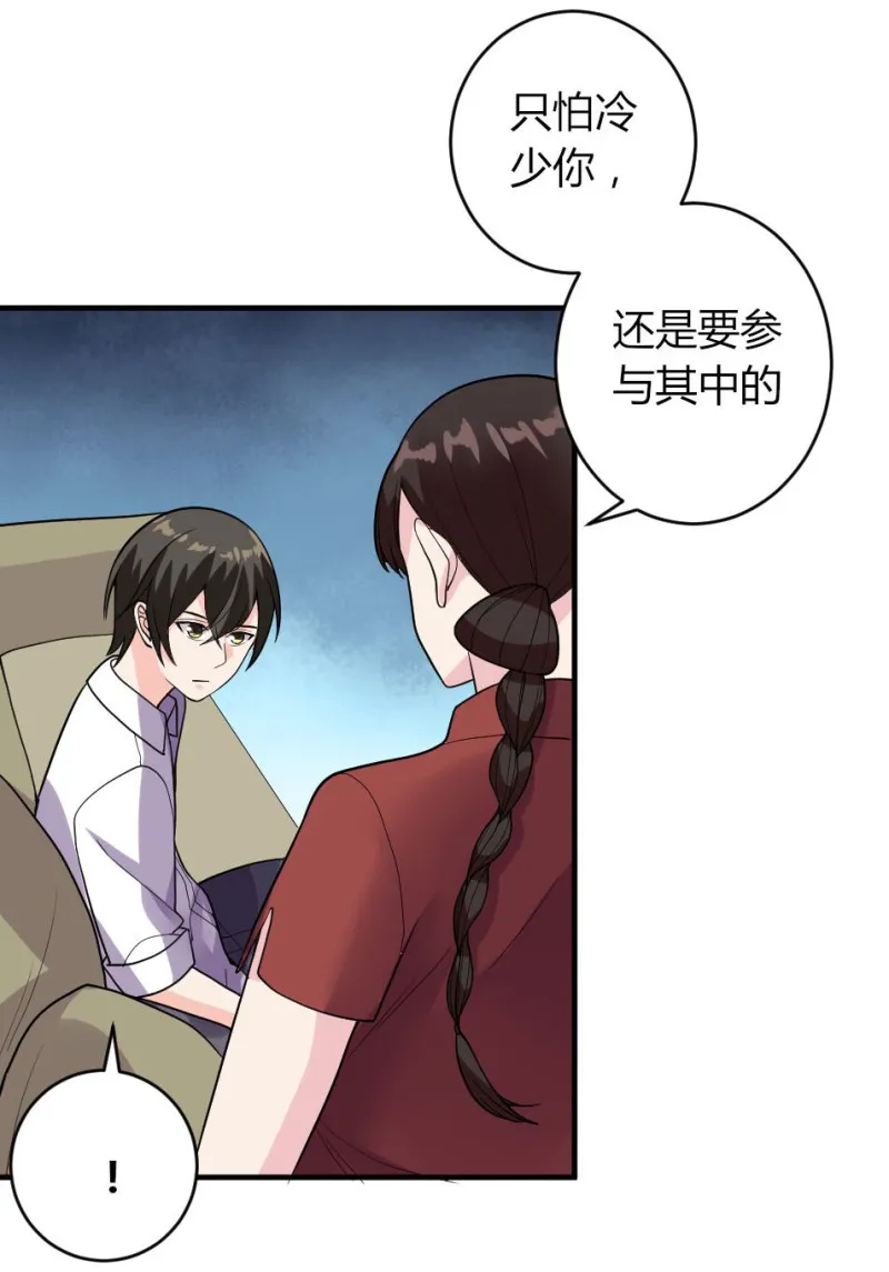 第135话 五大神器之一 第6页