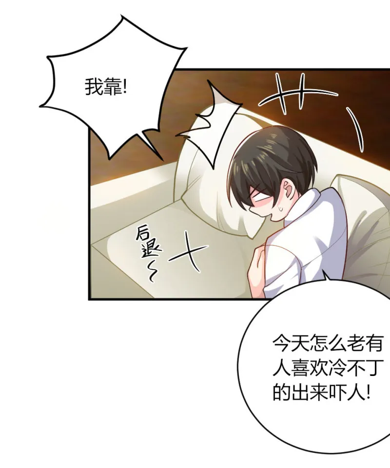 第135话 五大神器之一 第7页