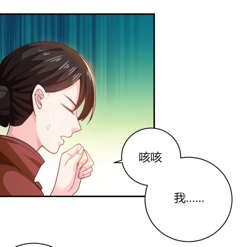 第135话 五大神器之一 第8页