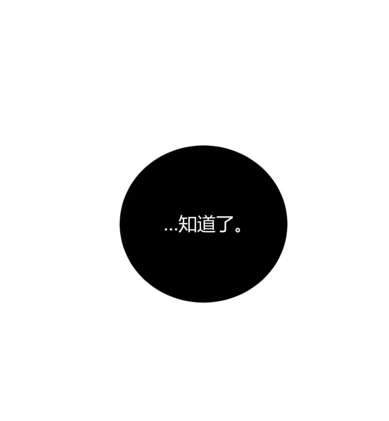 第135话 五大神器之一 第12页