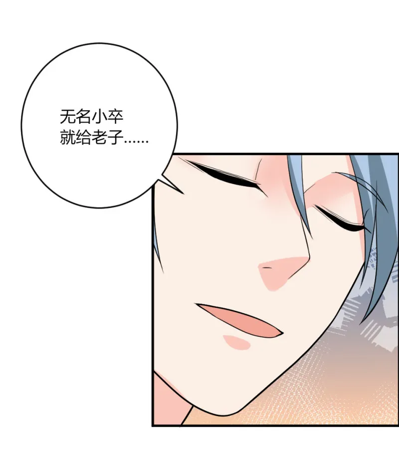 第135话 五大神器之一 第19页