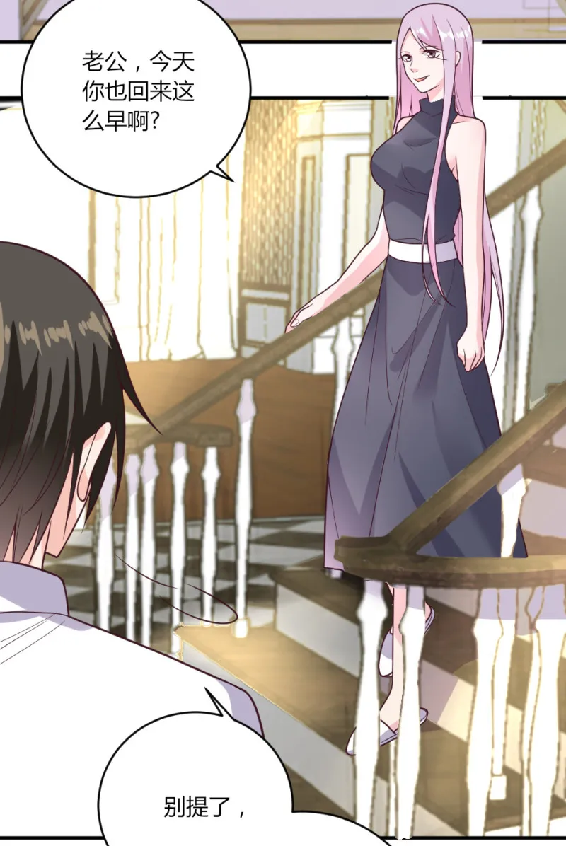 第134话 女人宝座了解一下 第3页