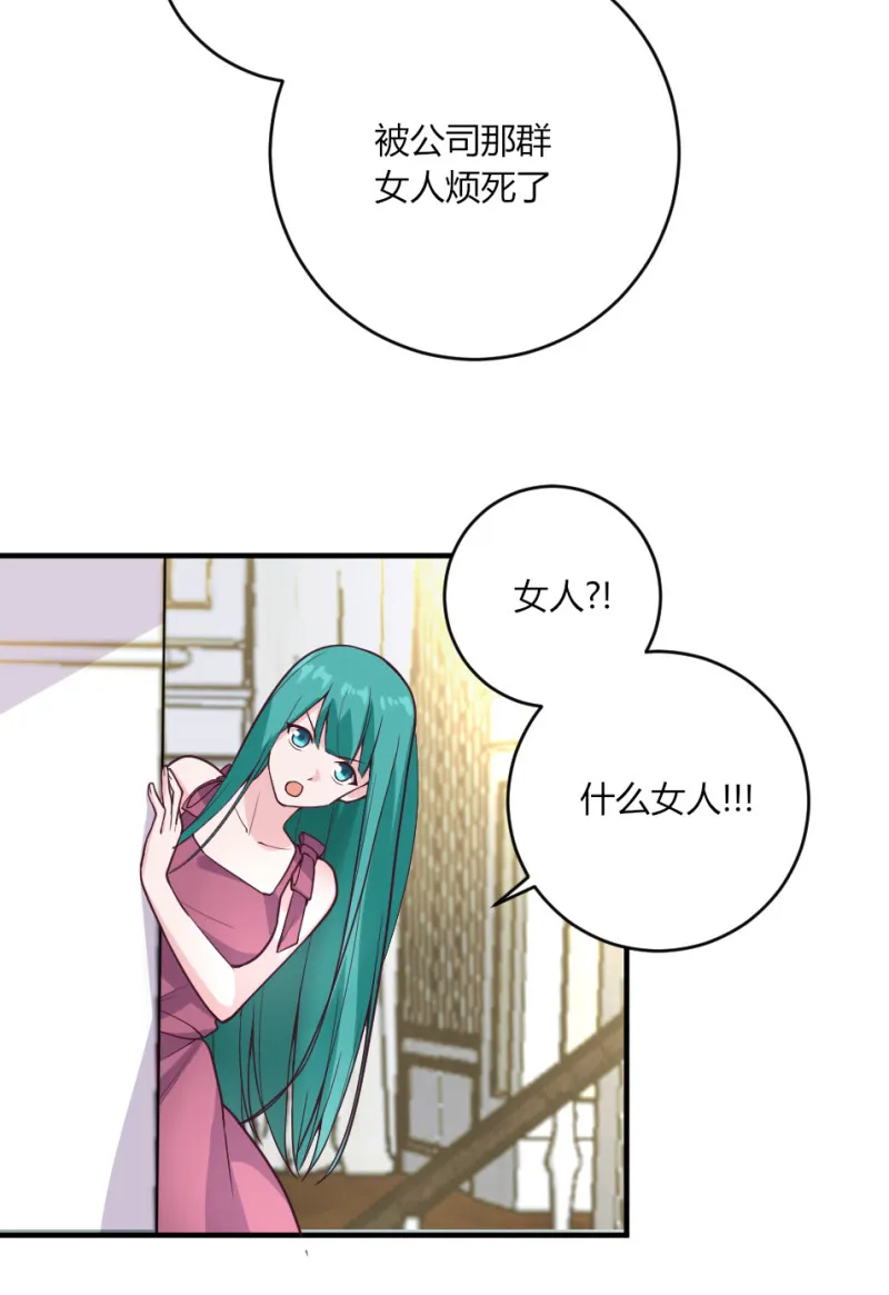 第134话 女人宝座了解一下 第4页