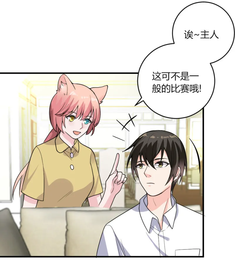第134话 女人宝座了解一下 第9页