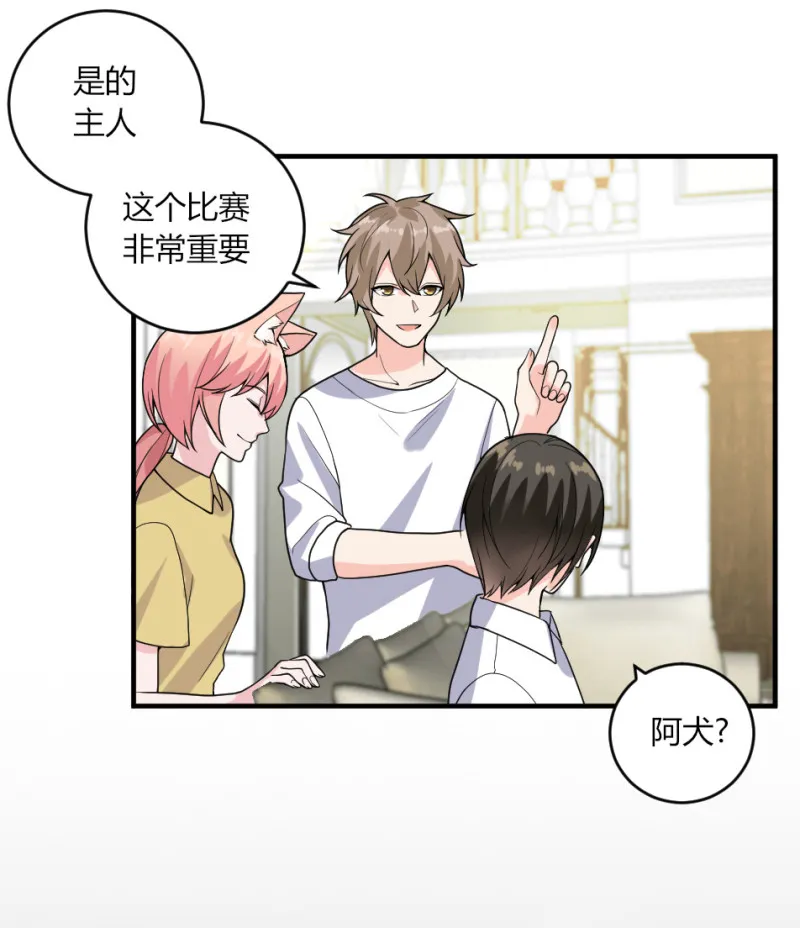 第134话 女人宝座了解一下 第10页