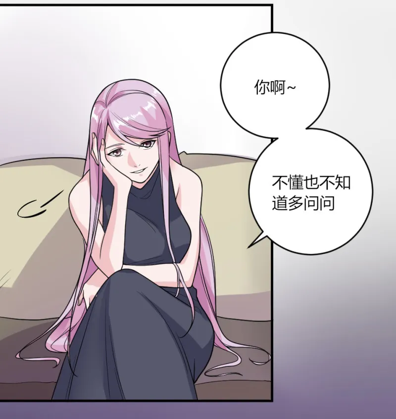 第134话 女人宝座了解一下 第11页