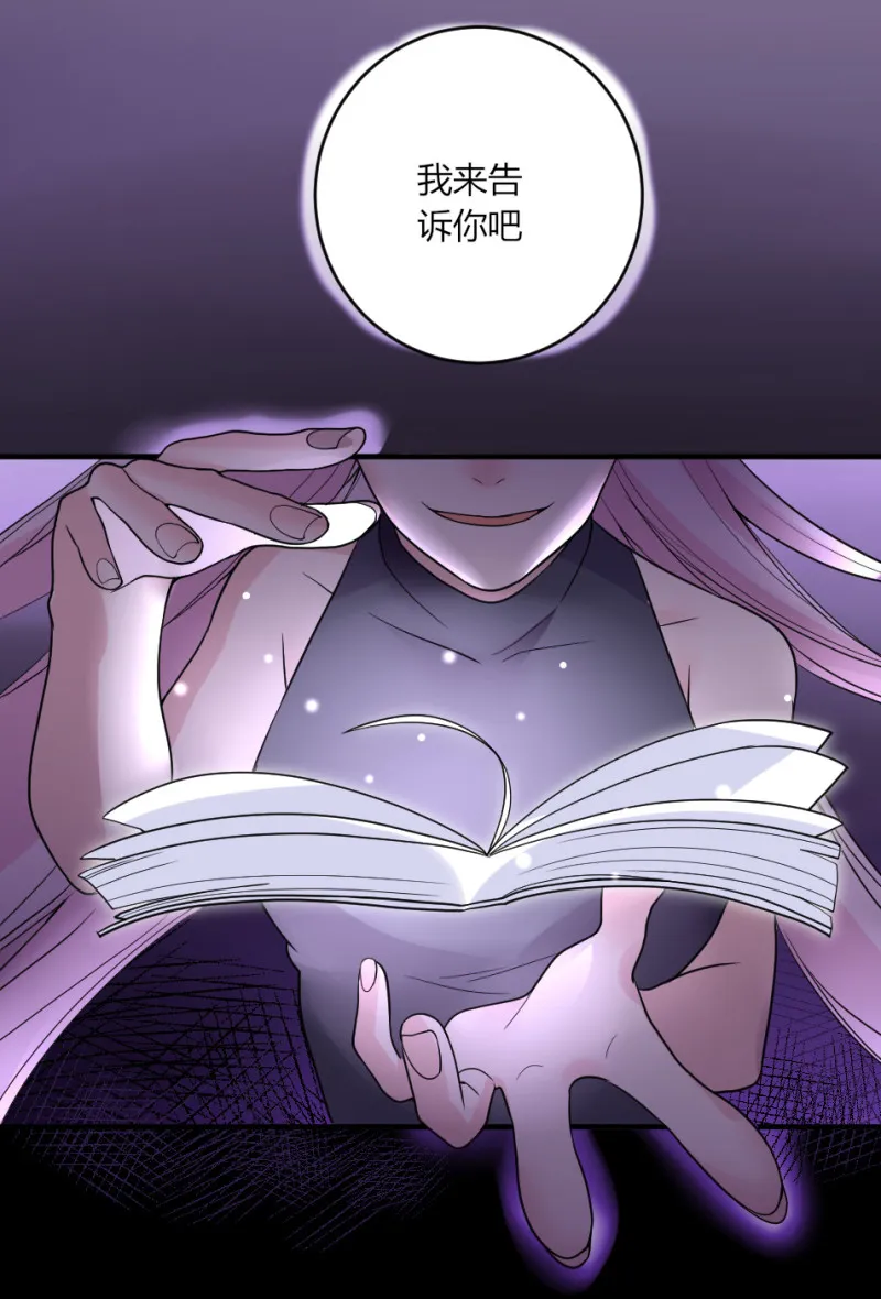 第134话 女人宝座了解一下 第12页