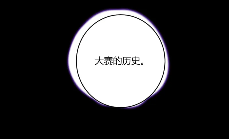 第134话 女人宝座了解一下 第13页