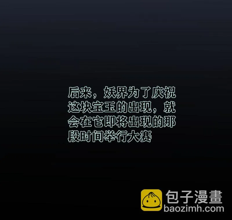第134话 女人宝座了解一下 第21页