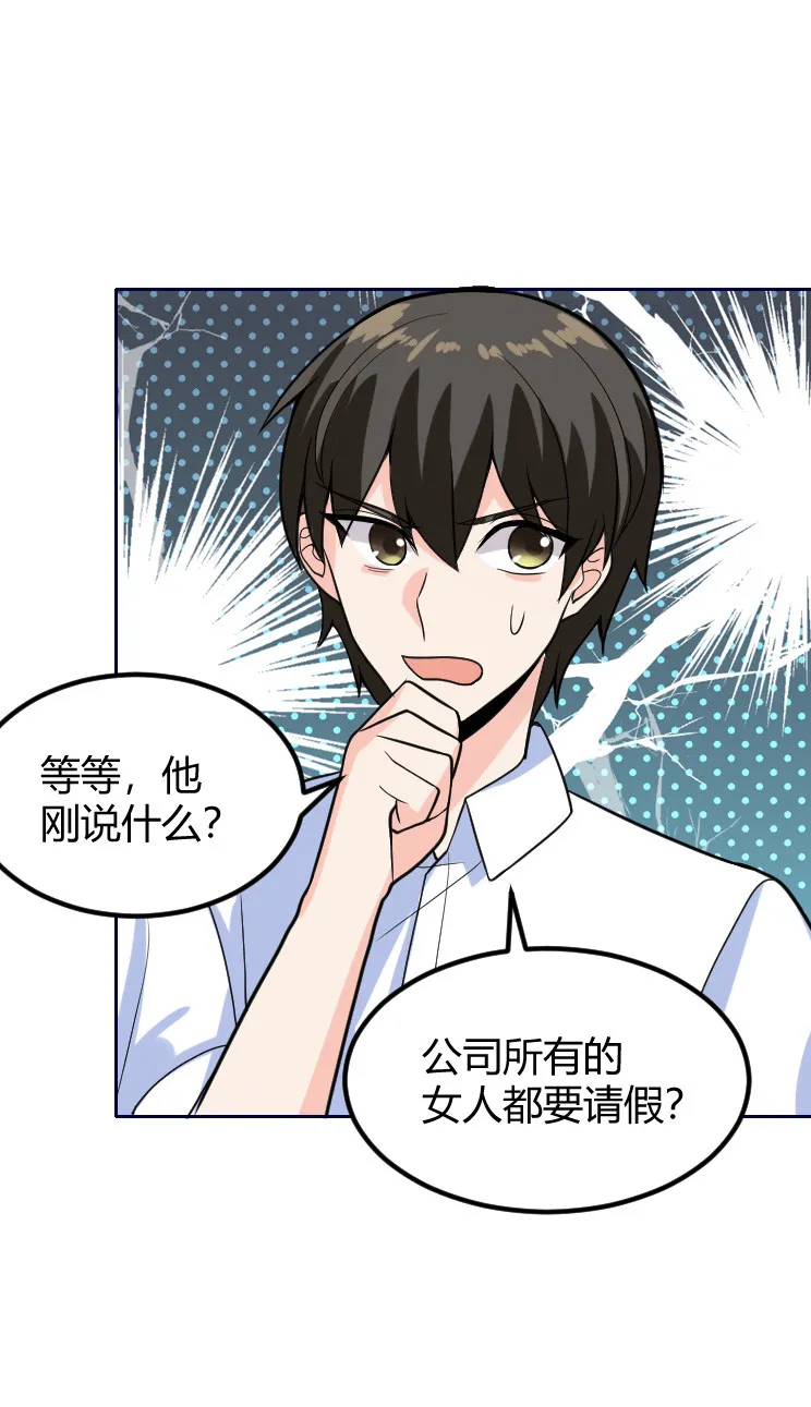 第133话 帝都小姐大赛 第5页