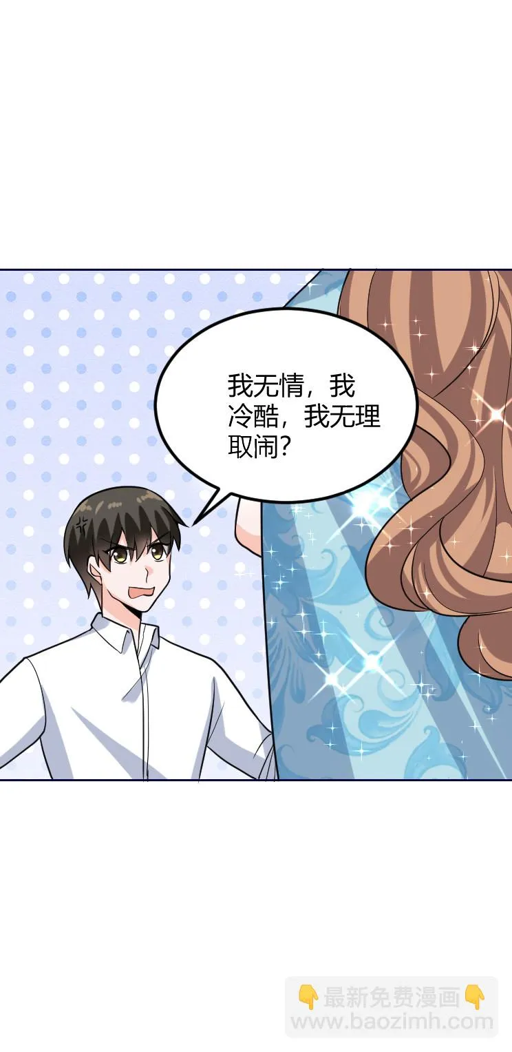 第133话 帝都小姐大赛 第11页