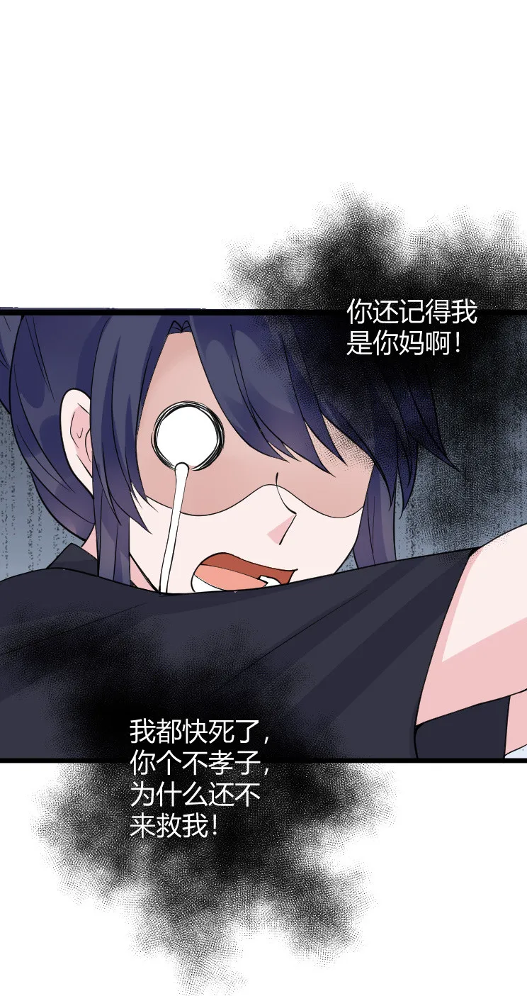 第132话 被妈掐住脖子 第3页
