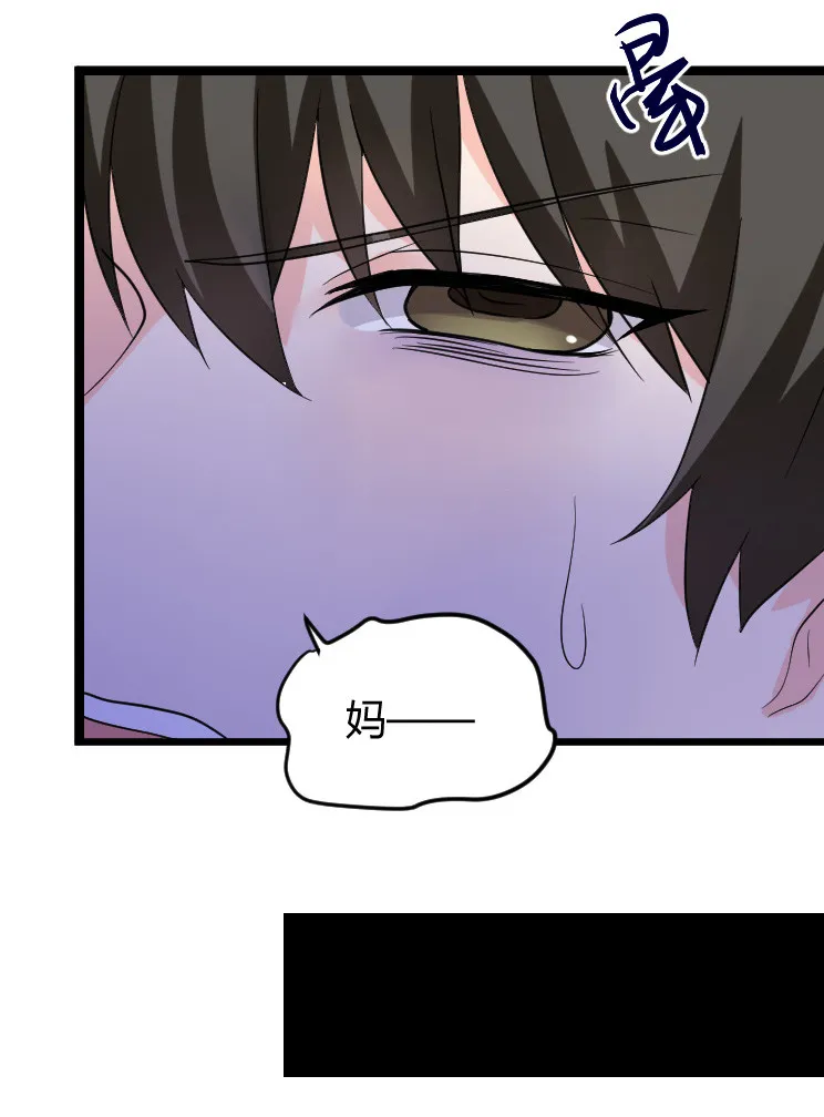 第132话 被妈掐住脖子 第5页