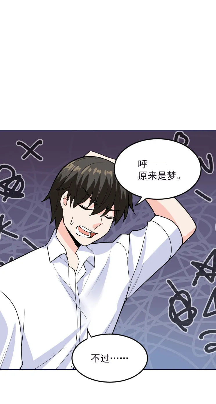 第132话 被妈掐住脖子 第9页