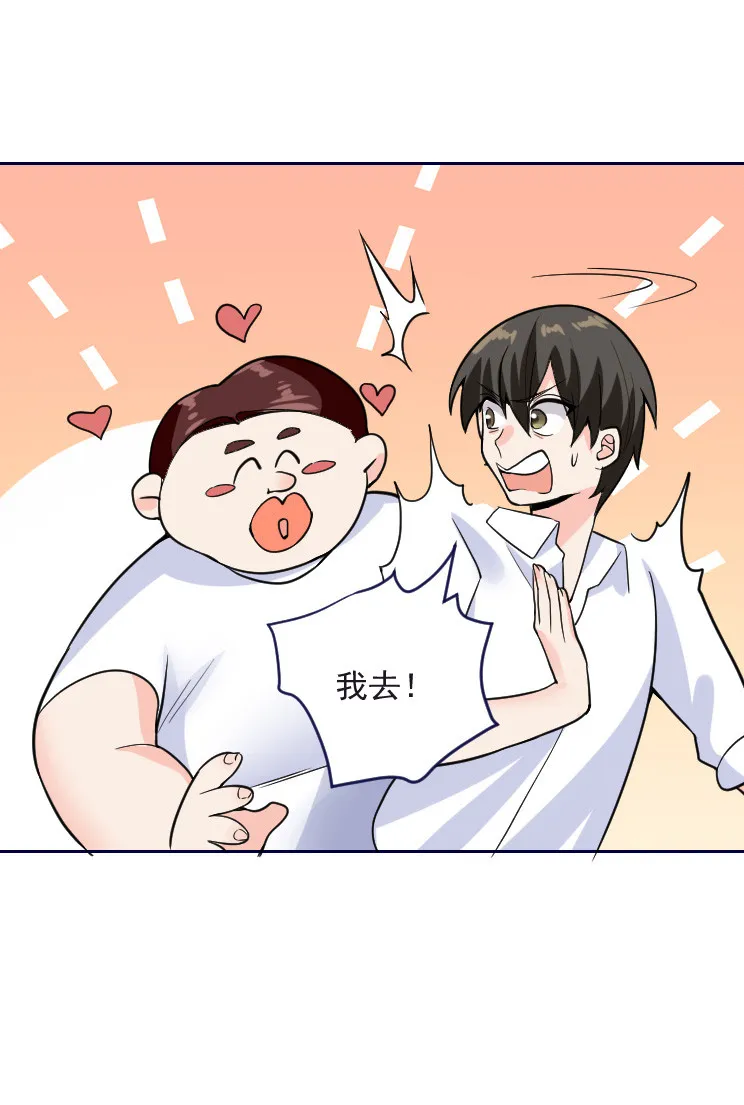 第132话 被妈掐住脖子 第11页