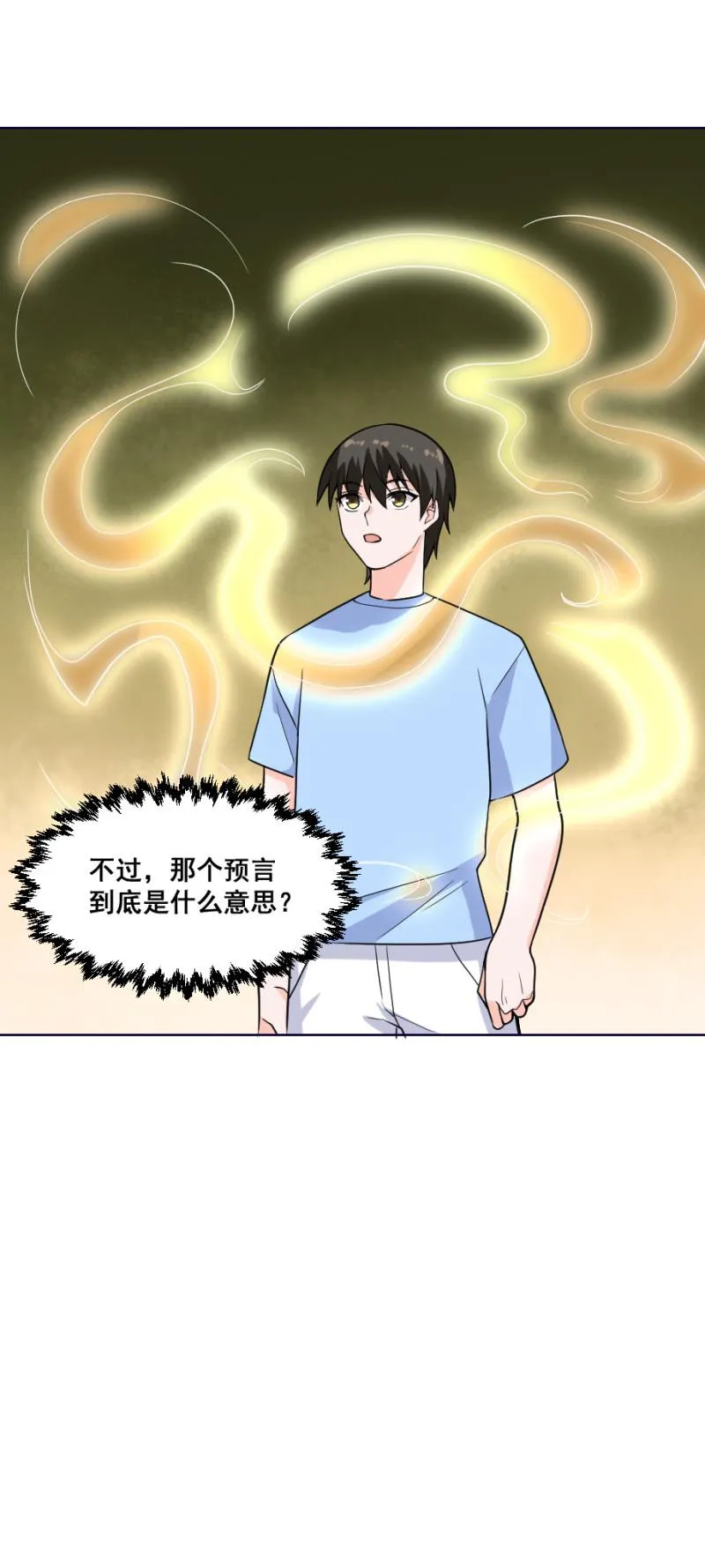 第131话 预言是什么意思 第5页