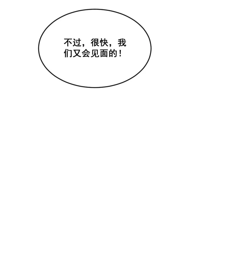 第130话 我劝你善良 第5页