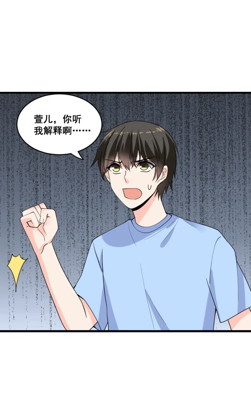 第130话 我劝你善良 第7页