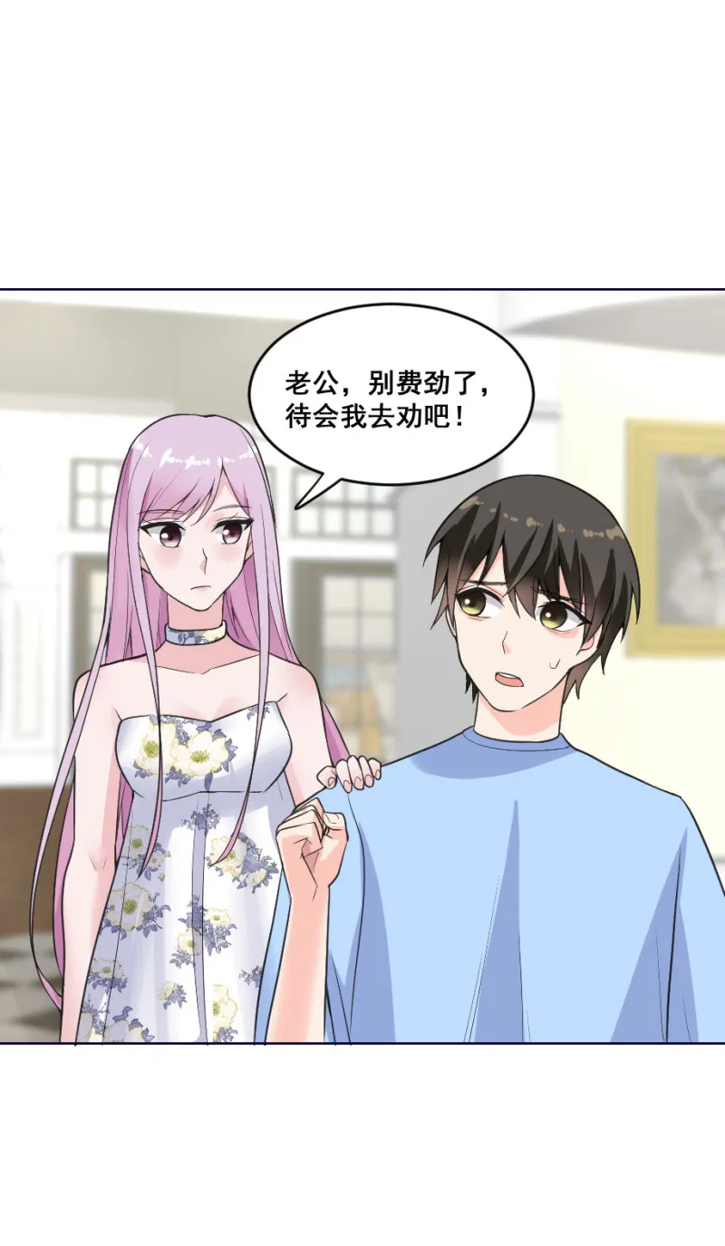 第130话 我劝你善良 第8页