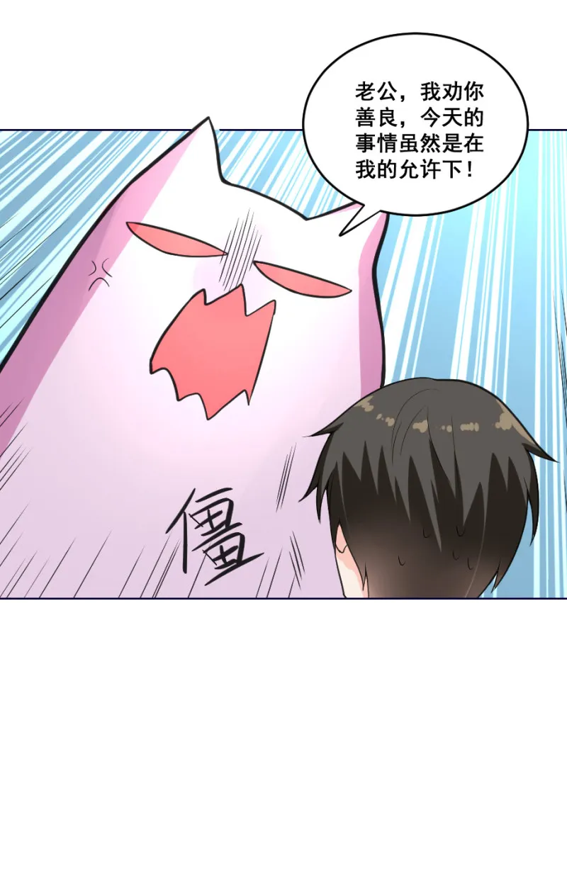 第130话 我劝你善良 第10页