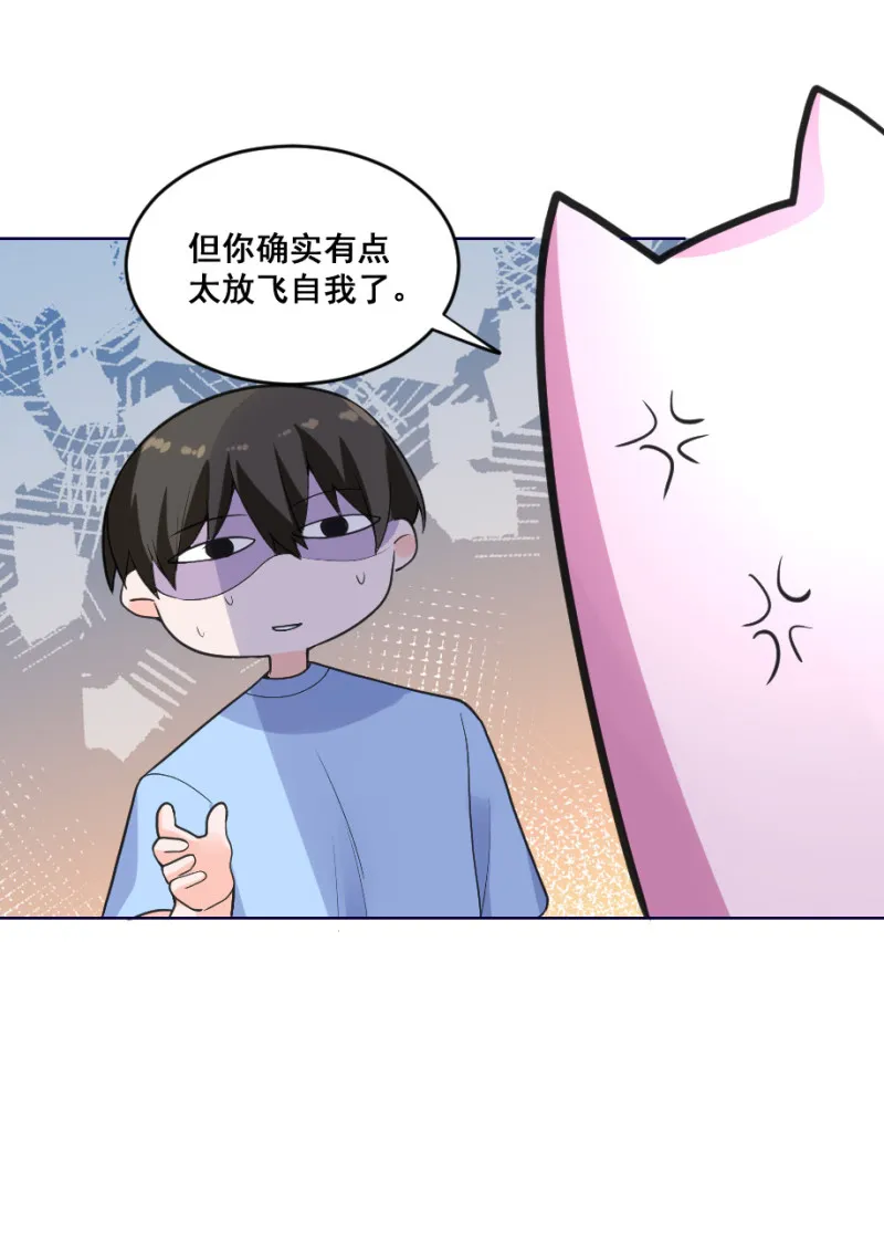 第130话 我劝你善良 第11页