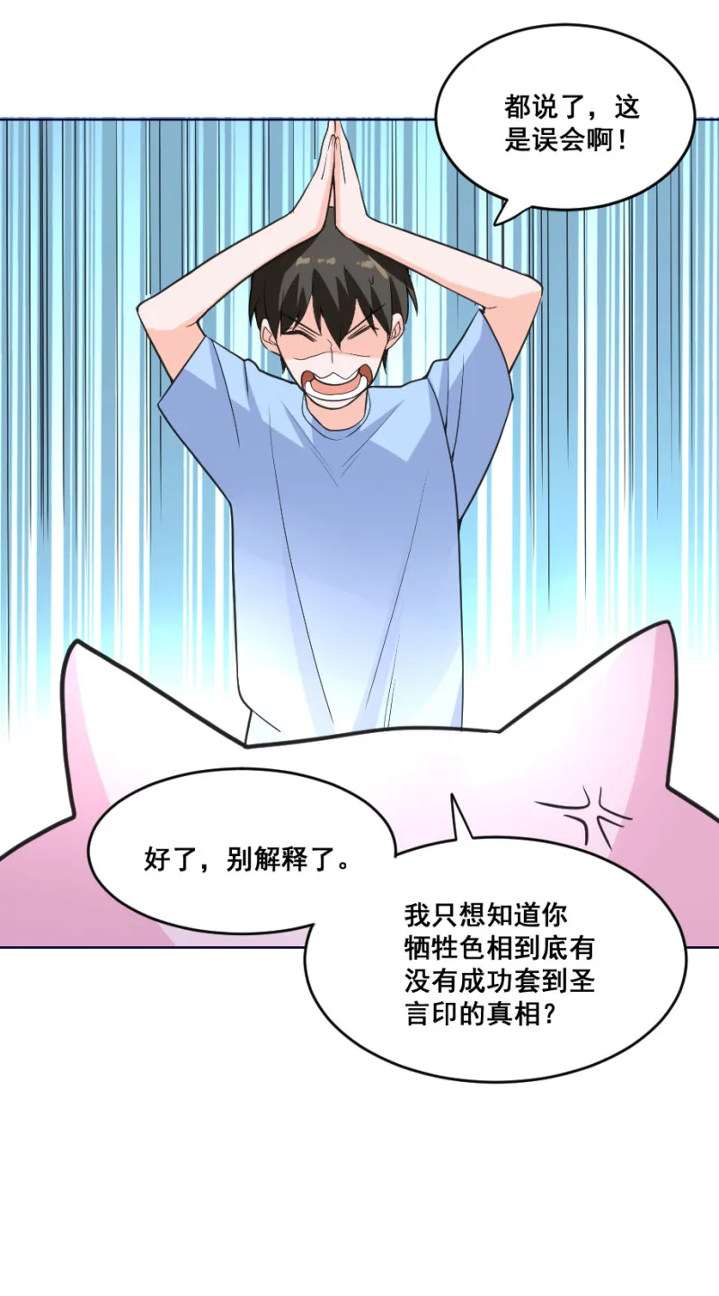 第130话 我劝你善良 第12页