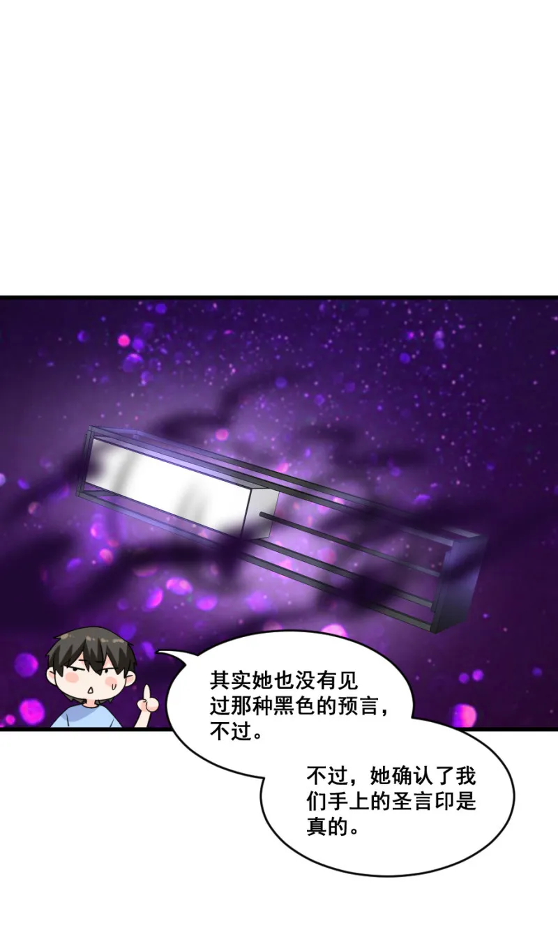 第130话 我劝你善良 第13页