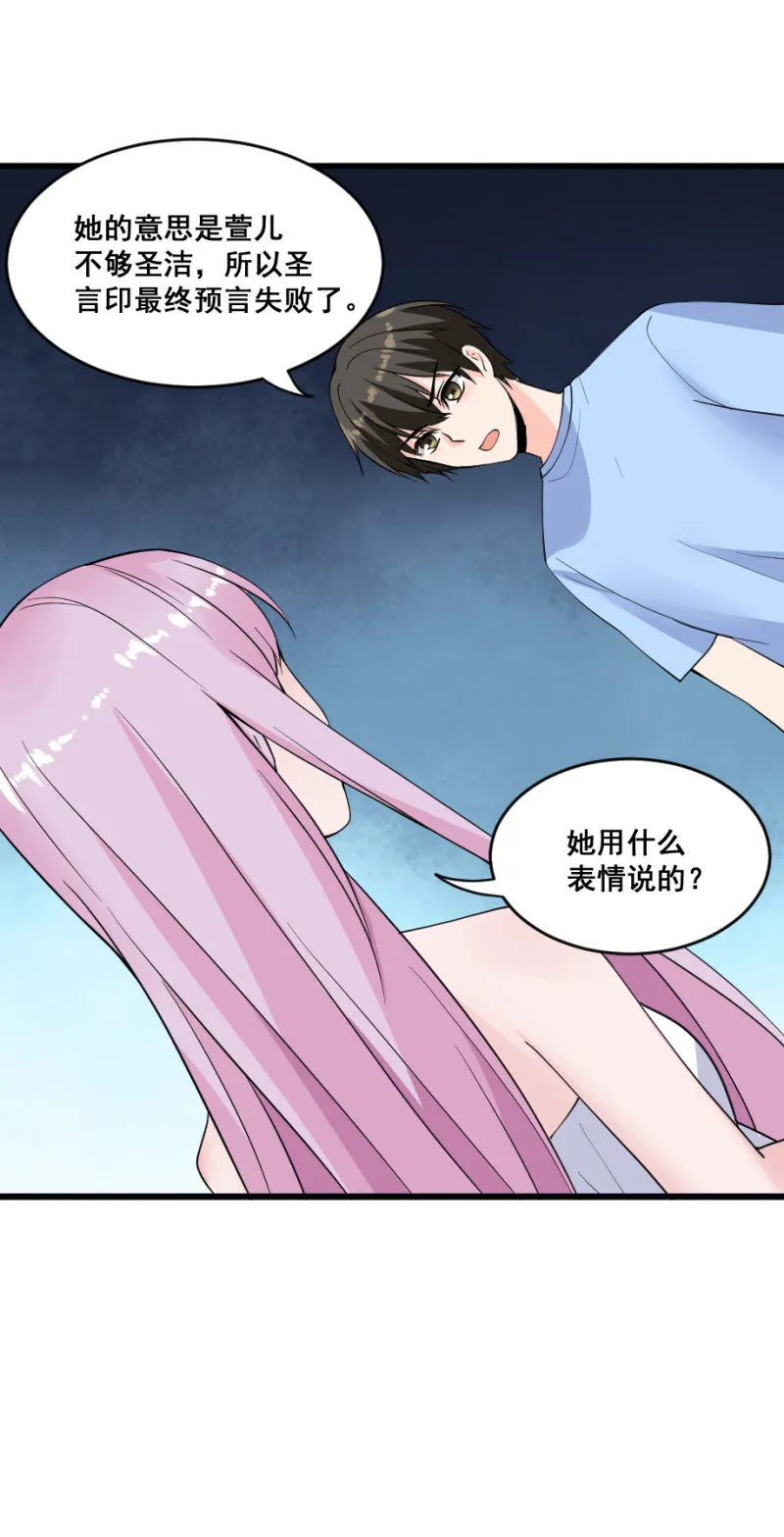 第130话 我劝你善良 第15页