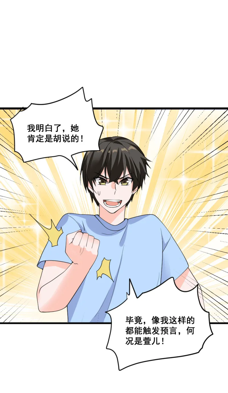 第130话 我劝你善良 第17页