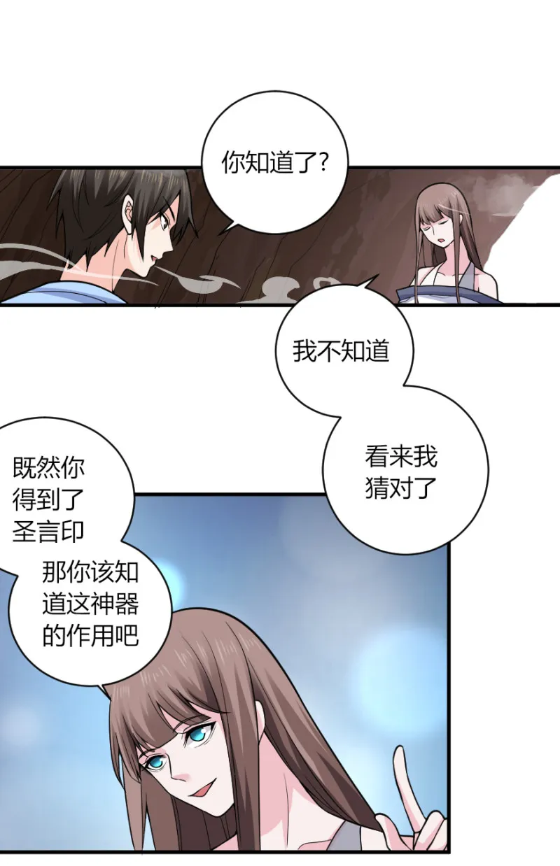 第129话 没想到你是这样的老公 第7页