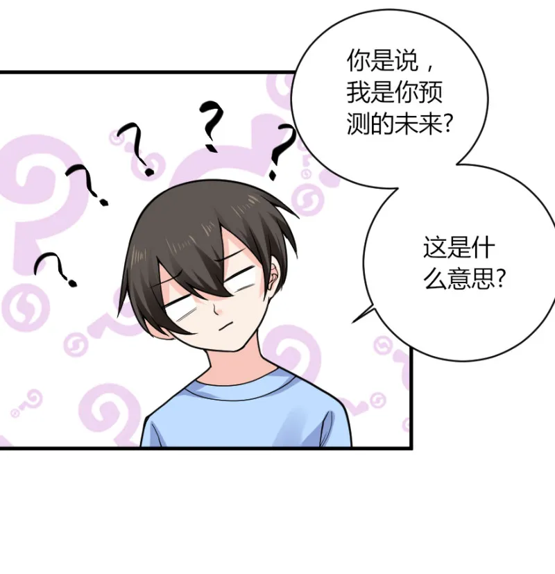 第129话 没想到你是这样的老公 第11页