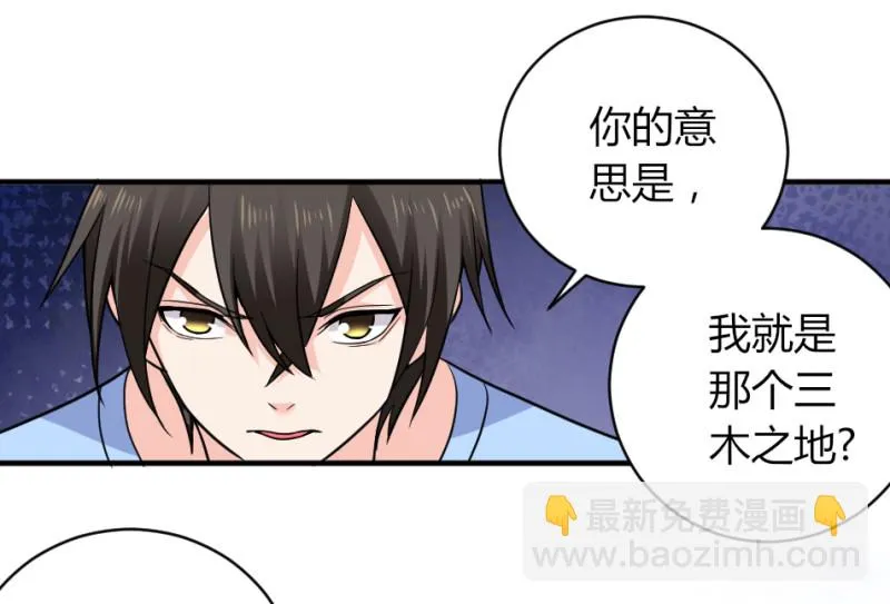 第129话 没想到你是这样的老公 第15页