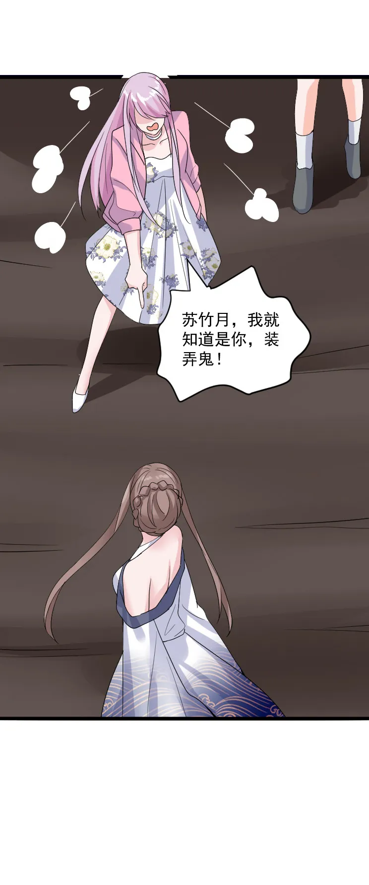 第129话 没想到你是这样的老公 第29页