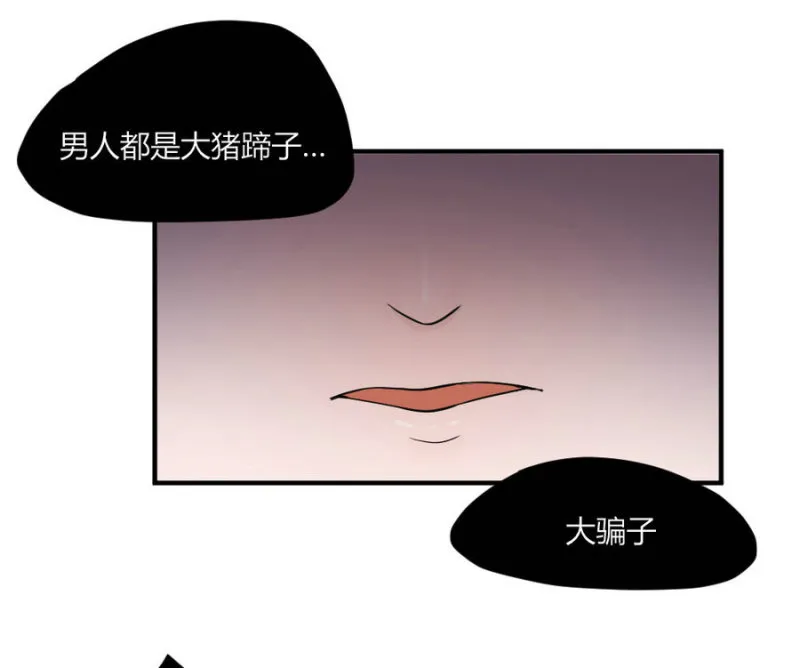 第127话 爱不到成恨 第5页