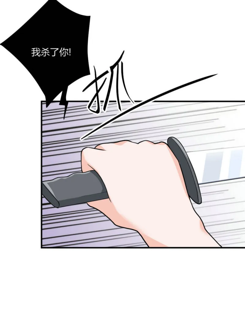 第127话 爱不到成恨 第6页