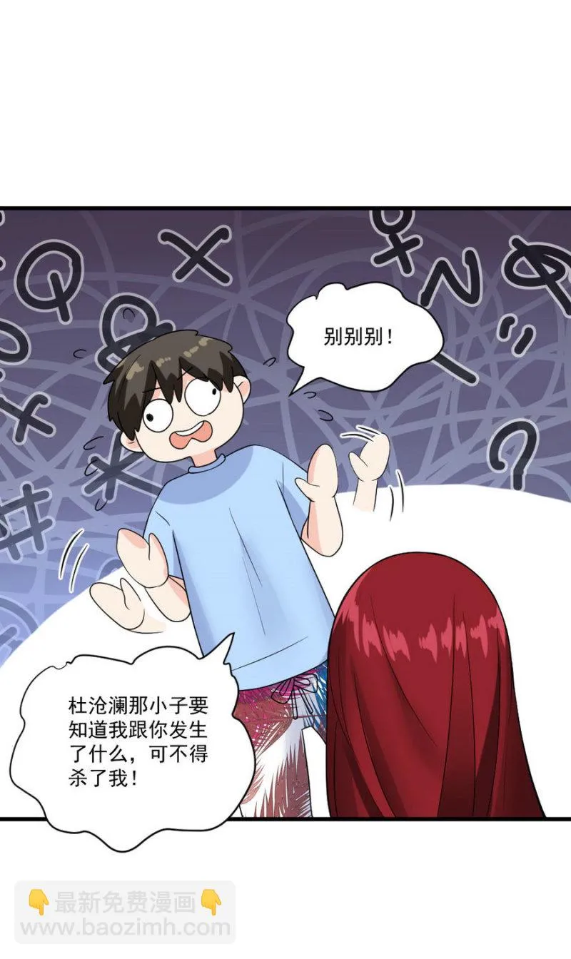 第126话 咫尺天涯明月心 第2页