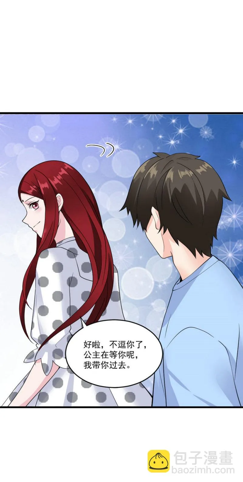 第126话 咫尺天涯明月心 第3页