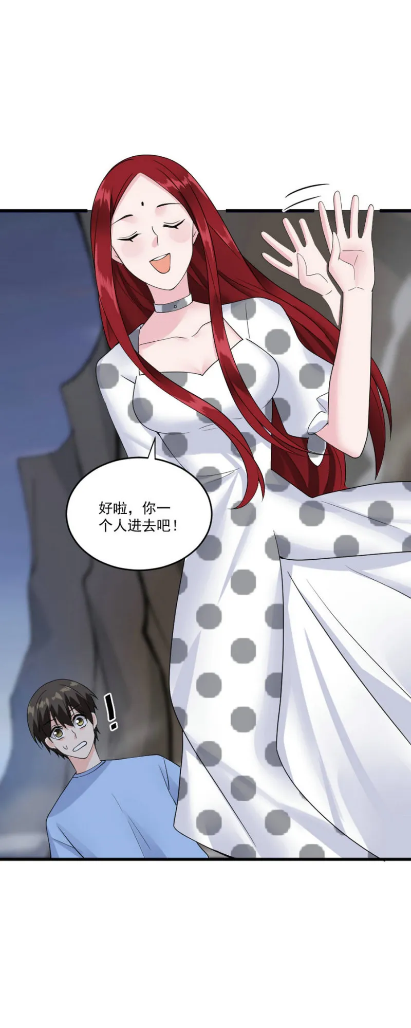 第126话 咫尺天涯明月心 第6页