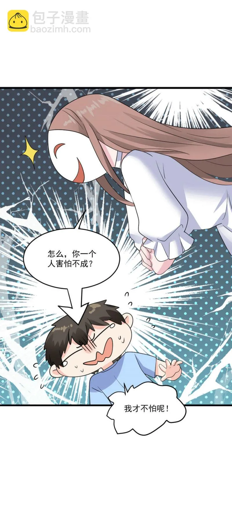 第126话 咫尺天涯明月心 第8页