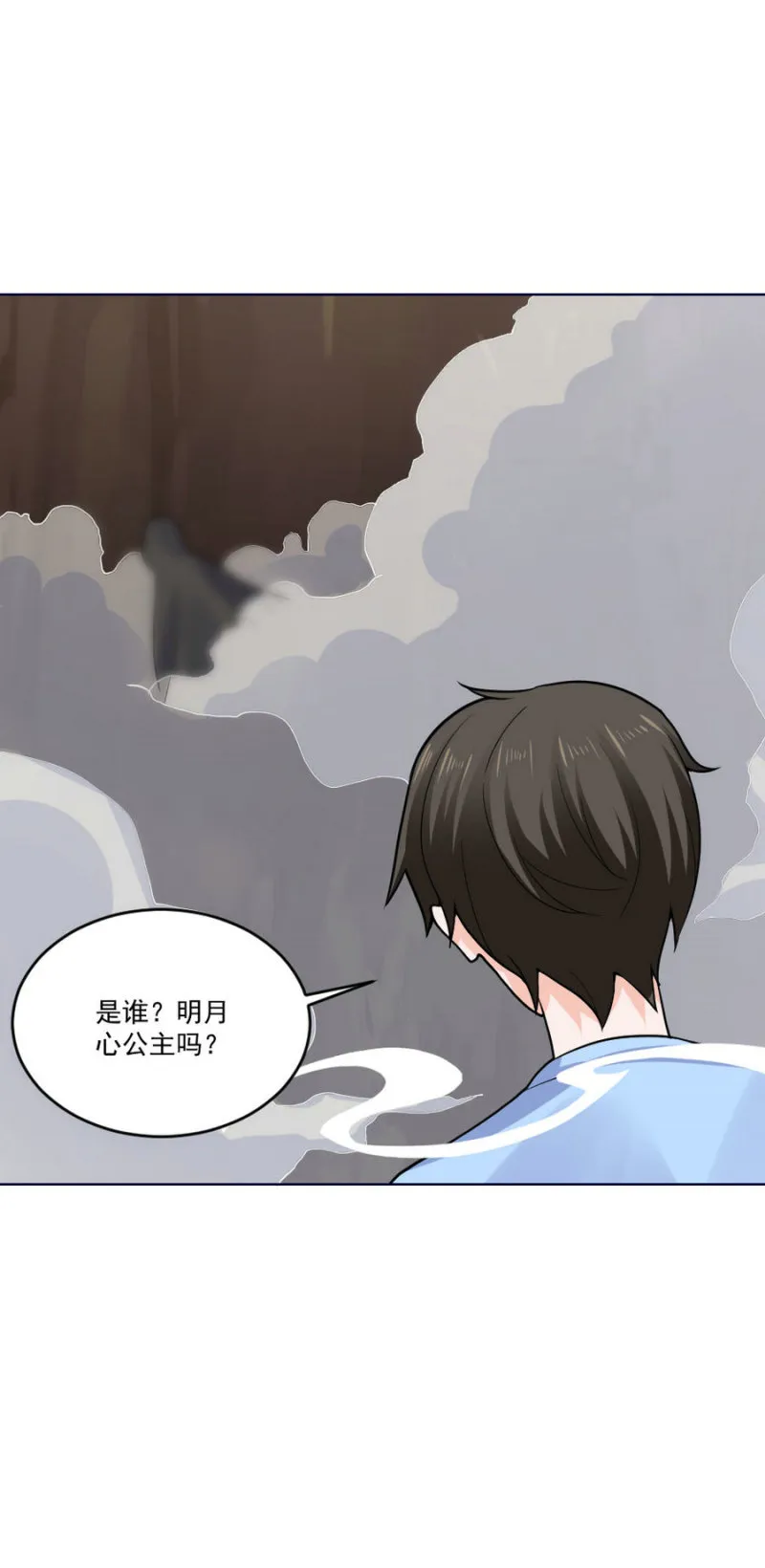 第126话 咫尺天涯明月心 第13页