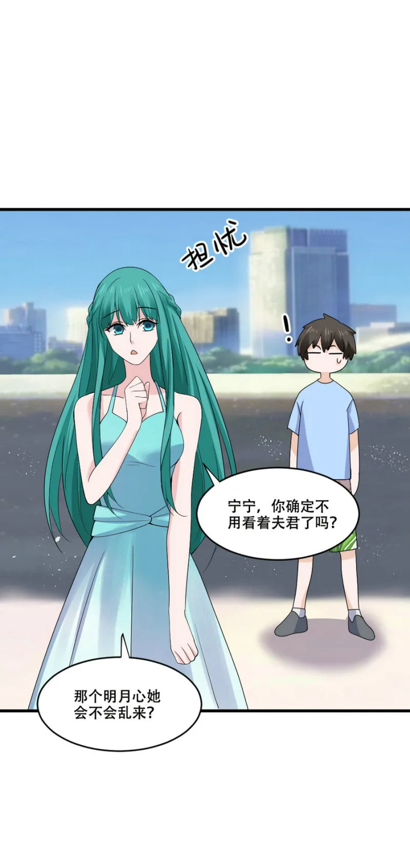 第125话 来，在沙滩上翻云覆雨吧 第4页