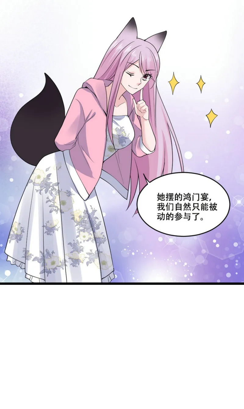 第125话 来，在沙滩上翻云覆雨吧 第6页