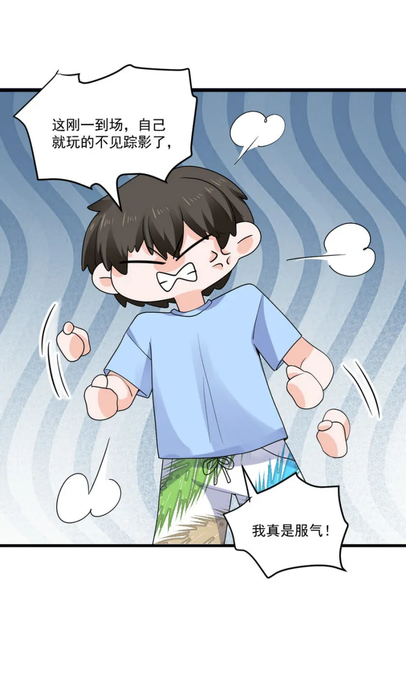第125话 来，在沙滩上翻云覆雨吧 第11页