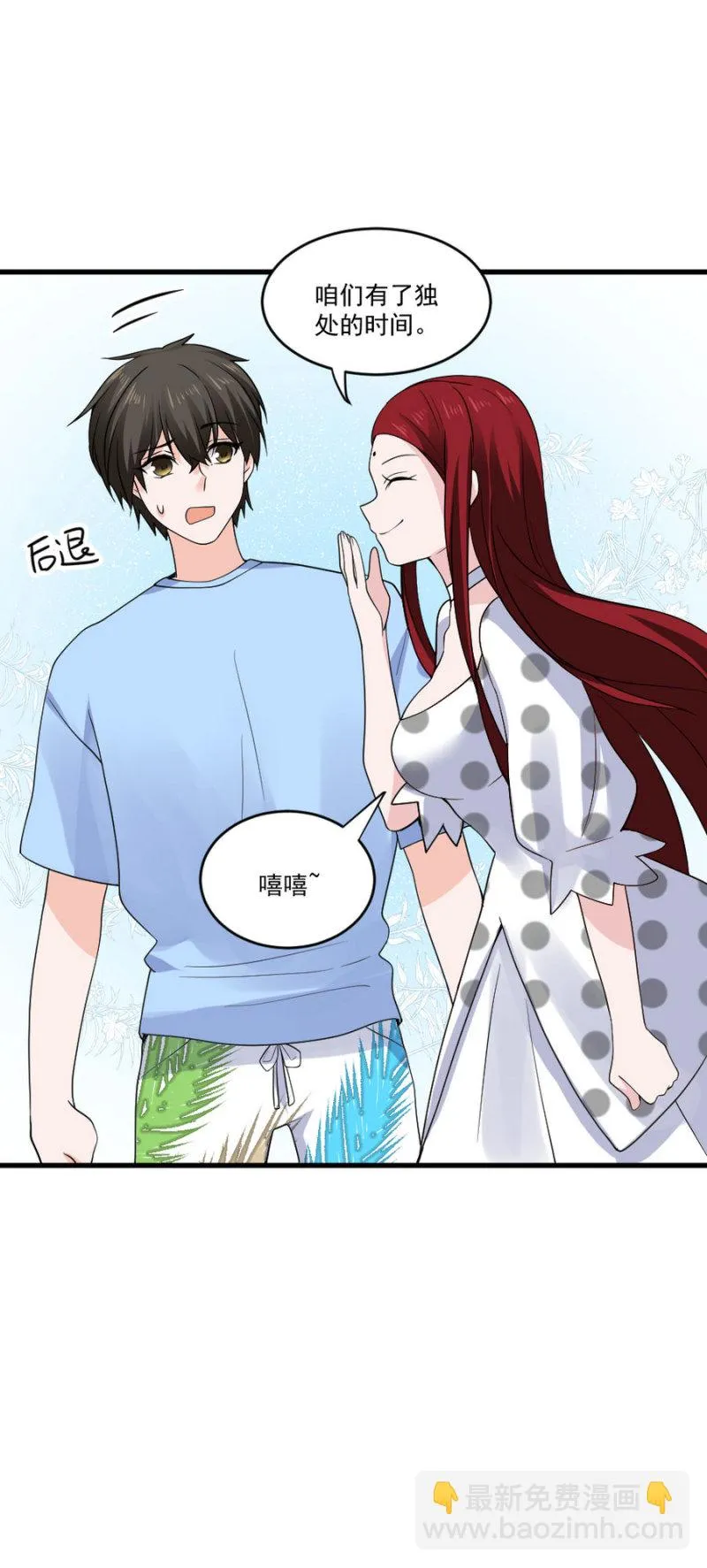第125话 来，在沙滩上翻云覆雨吧 第13页
