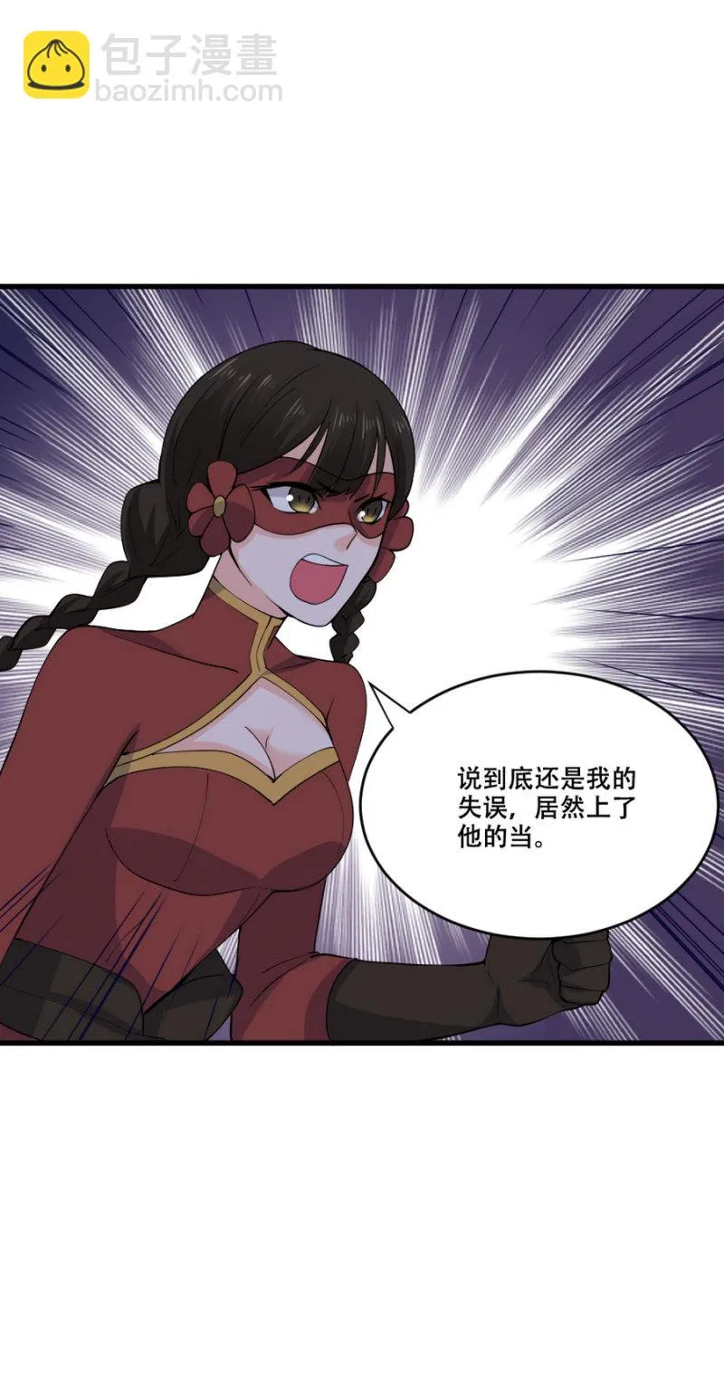 第124话 仓皇而逃，后患无穷 第6页