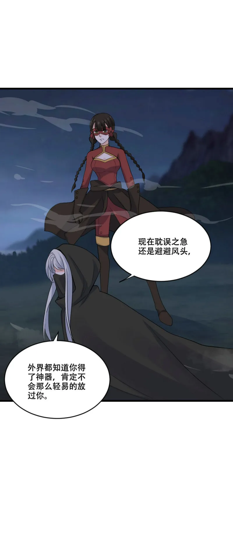 第124话 仓皇而逃，后患无穷 第7页