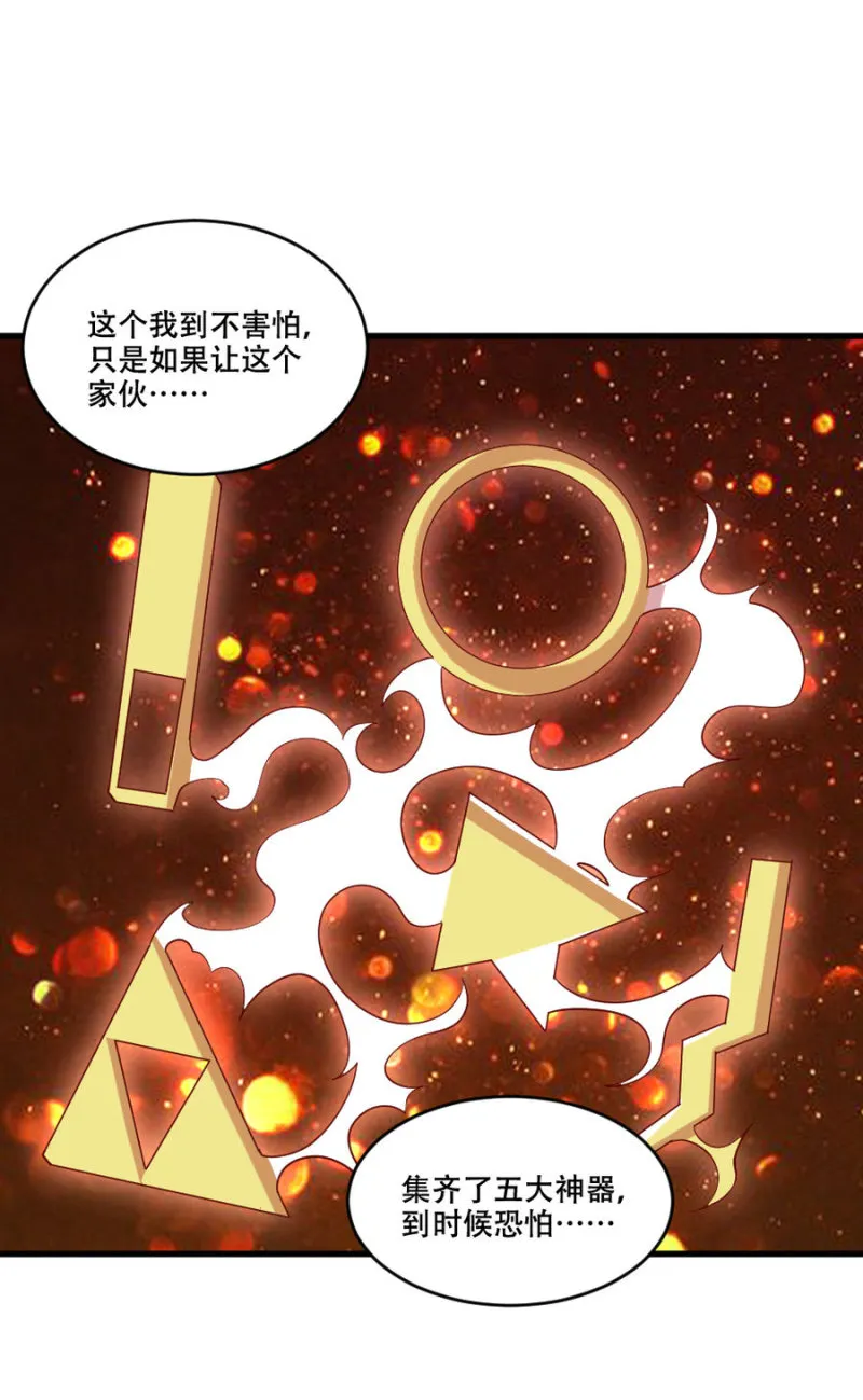 第124话 仓皇而逃，后患无穷 第8页