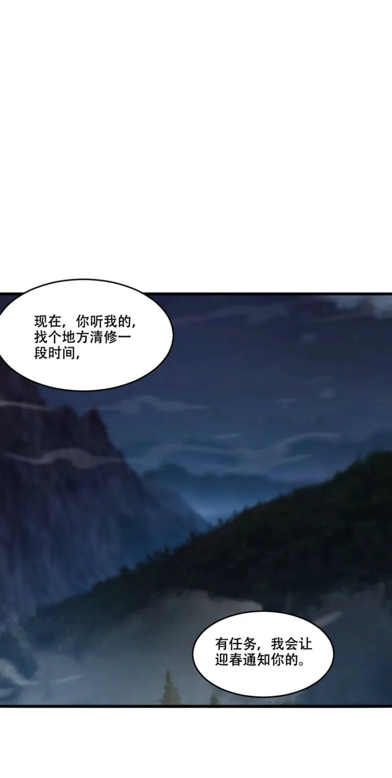 第124话 仓皇而逃，后患无穷 第10页