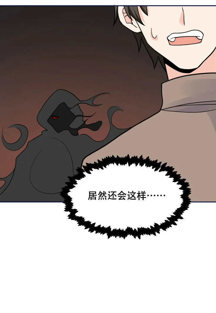 第123话 预言：该干还得干 第2页