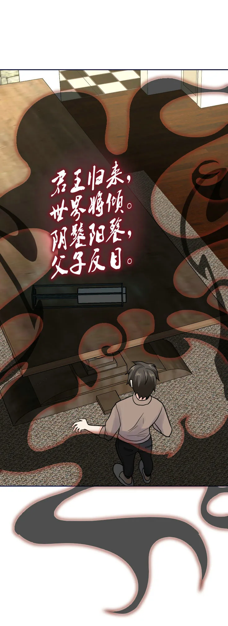 第123话 预言：该干还得干 第3页